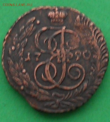 5коп 1790г АМ Е-2 до 11.01.16. - DSCN0759.JPG