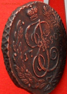 5коп 1790г АМ Е-2 до 11.01.16. - DSCN0742.JPG