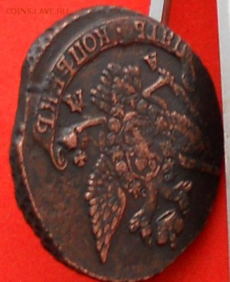 5коп 1790г АМ Е-2 до 11.01.16. - DSCN0743.JPG