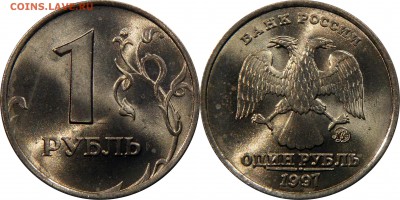 1 рубль 1997 м UNC до 10.01.2016__22:30 - 1 рубль 1997 м
