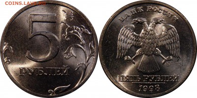 5 рублей 1998 сп шт. 2.22 UNC до 10.01.2016__22:30 - 5 рублей 1998 сп шт. 2.22