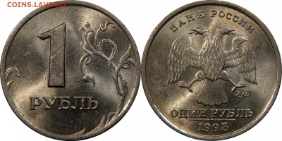 1 рубль 1998 сп,м UNC до 10.01.2016__22:30 - 1 рубль 1998 м