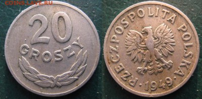 Польша 20 грошей 1949 (Cu-Ni): до 14-01-16 в 22:00 - Польша 20 гр 1949 мн    536