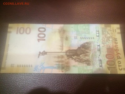 100р Крым  КС 4444444 - image