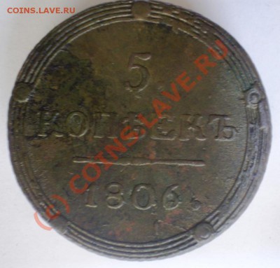 5 к кольцевик 1806 КМ +  редкий бонус до 6.00 30.09 МСК - P9270582.JPG
