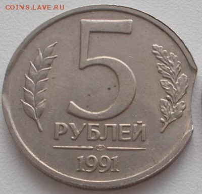 5р.1991 выкусы (6шт.)до 11.01.16 21ч.00мин мск - DSCN4339.JPG