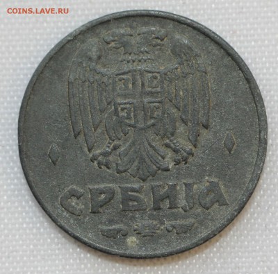 С 1 руб. СЕРБИЯ 1 динар 1942г. ОККУПАЦИЯ  цинк до 14.01 - IMG_9374.JPG