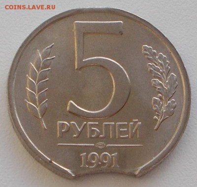 5р.1991 выкусы (6шт.)до 11.01.16 21ч.00мин мск - DSCN4829.JPG