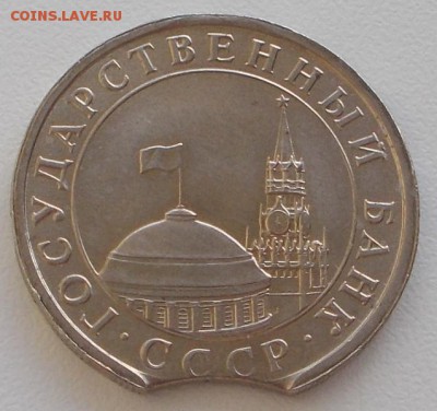 5р.1991 выкусы (6шт.)до 11.01.16 21ч.00мин мск - DSCN4831.JPG
