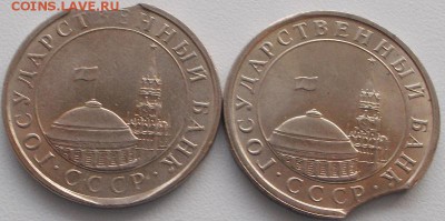 5р.1991 выкусы (6шт.)до 11.01.16 21ч.00мин мск - DSCN4636.JPG
