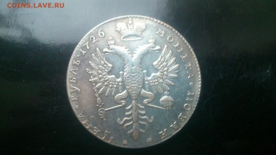 Помогите определить цену Екатерина 1726 - DSC_1455.JPG
