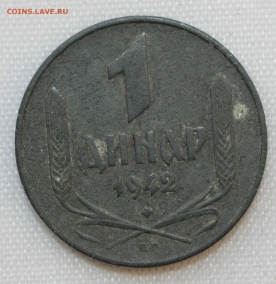С 1 руб. СЕРБИЯ 1 динар 1942г. ОККУПАЦИЯ  цинк до 14.01 - IMG_9373.JPG