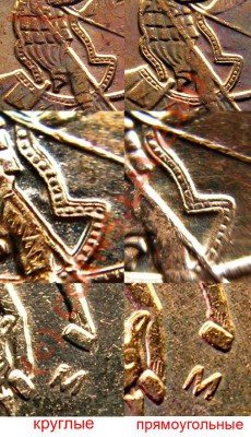 10 копеек 2007 м детали седла прямоугольники нужен образец!? - 10к2007М_ВГ