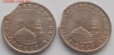 5р.1991 выкусы (6шт.)до 11.01.16 21ч.00мин мск - DSCN4640.JPG