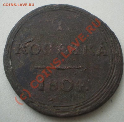 5 к кольцевик 1806 КМ +  редкий бонус до 6.00 30.09 МСК - P9240541.JPG