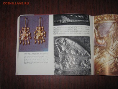 Книга " Музей исторических драгоценностей Украинской ССР" - IMG_2848.JPG