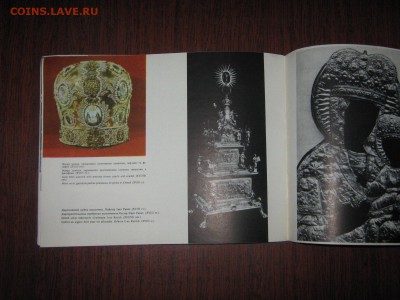 Книга " Музей исторических драгоценностей Украинской ССР" - IMG_2850.JPG