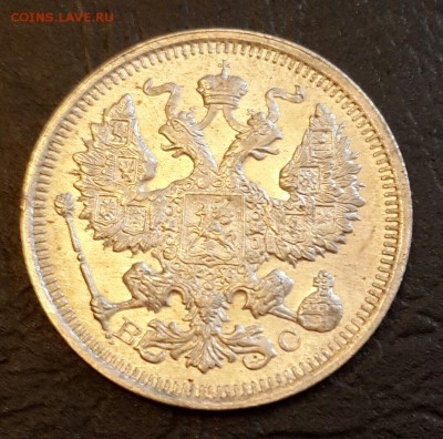20 копеек 1916. Отличная. До 13.01.2016 в 22.00 - 20160108_162709-1