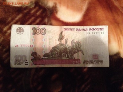 100 рублей с пятью семерками - IMG_0711.JPG