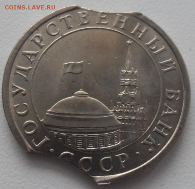 5р.1991 и 10р.1992 двойные выкусы!до 11.01.16 21ч.00мин мск - SAM_5183.JPG