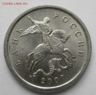 5 коп 2007.6 Разных!редких и нечастых разновидов. - 1.2(А).JPG