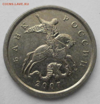 5 коп 2007.6 Разных!редких и нечастых разновидов. - 1.2Б (2).JPG