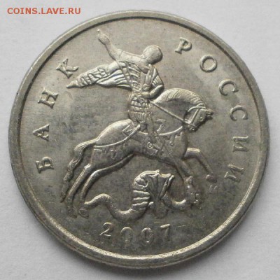 5 коп 2007.6 Разных!редких и нечастых разновидов. - 1.2В  (1).JPG