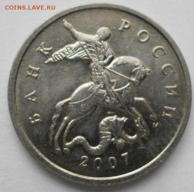 5 коп 2007.6 Разных!редких и нечастых разновидов. - 5.1В.JPG