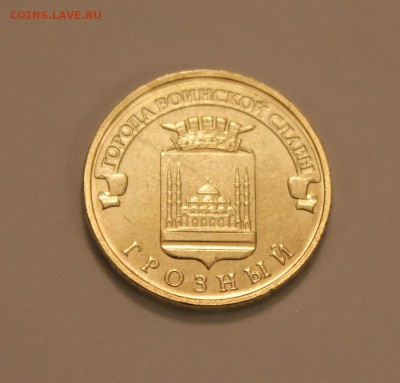 Грозный непрочекан - оценка - IMG_0950.JPG