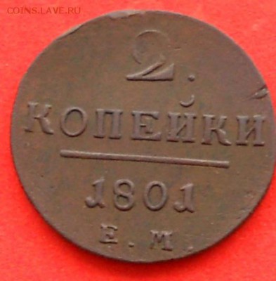 2коп П-1 1801 ем до11.01.16. - DSCN0744.JPG
