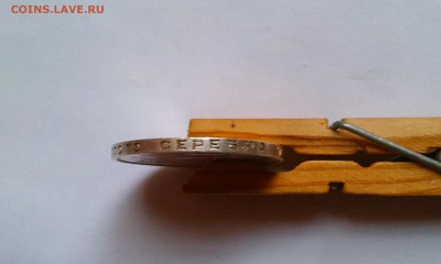 Два полтинника 24 и 25 года на оценку - IMAG1669