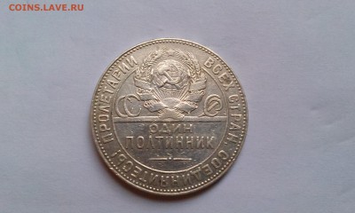 Два полтинника 24 и 25 года на оценку - IMAG1668