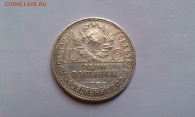 Два полтинника 24 и 25 года на оценку - IMAG1664