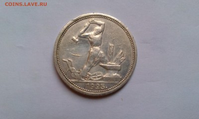 Два полтинника 24 и 25 года на оценку - IMAG1663