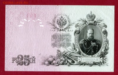 Коншин 25 (сост) и 100 + ВП 5 000 и 10 000 (сост) + 3 р - img409