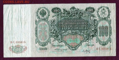 Коншин 25 (сост) и 100 + ВП 5 000 и 10 000 (сост) + 3 р - sized_sized_img411.JPG