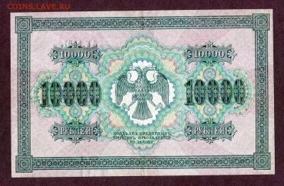 Коншин 25 (сост) и 100 + ВП 5 000 и 10 000 (сост) + 3 р - sized_sized_img418.JPG
