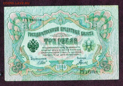 Коншин 25 (сост) и 100 + ВП 5 000 и 10 000 (сост) + 3 р - img417