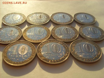10 руб.БИМ( 2000-2011г.)-11шт.с номин.до 14.01.2016 22-00МСК - SL382700.JPG