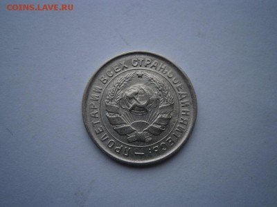 10 копеек 1932года до 22.00мск 12.01.2016 - P1080002.JPG