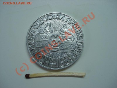 живи одесса процветай до 3.10.10. 21.00 мск - DSC06986