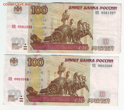 2*100 руб. мод 2004  лит ЦЦ из оборота - IMAGE0017.JPG
