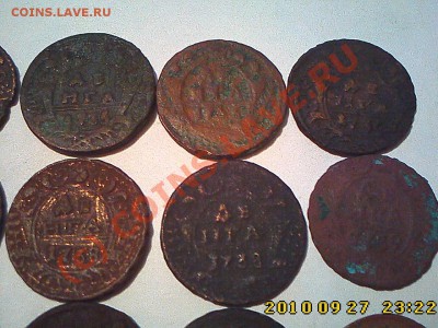 Деньга 21 шт. от 1730 до 1750 до 02.10.10 в 22.00 - IMG2126