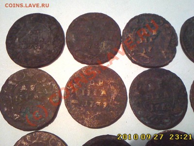 Деньга 21 шт. от 1730 до 1750 до 02.10.10 в 22.00 - IMG2122