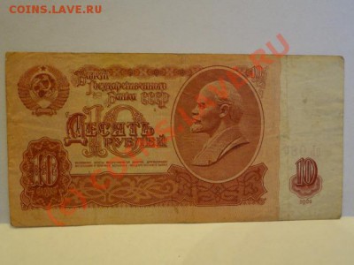 25000 руб.1921г до30.09.10.-21:30 - DSC01437.JPG