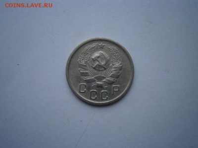 10 копеек 1936 года до 22.00мск 12.01.2016 - 36-3.JPG