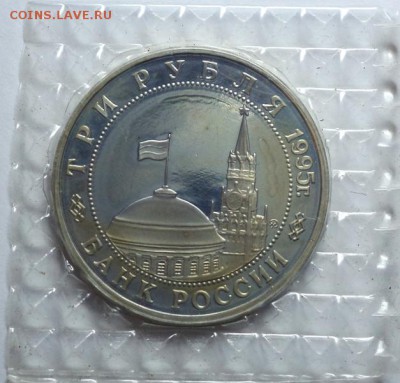 3 руб. 1995г. Прага, в ЗАПАЙКЕ, до 09.01.16 в 22:00 - DSC05687.JPG