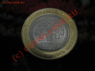 Продам. Всероссийская Перепись населения. 50р штука. - IMG_8950.JPG