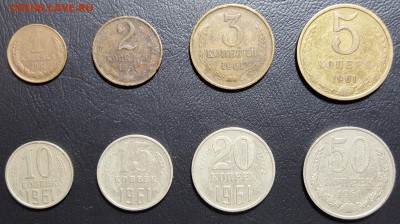 от 1 до 50 копеек 1961г. до 13.01.2016 до 22:00 по МСК - 20160106_024512