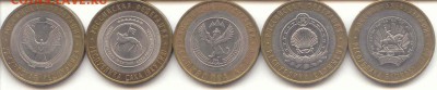 Российская Федерация 5шт. сноминала до 09.01.16(21-00Мск) - BM_1